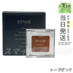 【国内正規品】 ETVOS ミネラルマルチパウダーⅢ 2gトープピンク エトヴォスのサムネイル