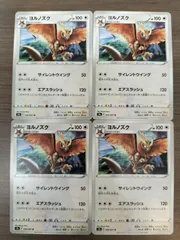ポケモンカード　ヨルノズク　まとめ処分４枚　Ｋ−７