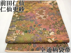 GP-10 袋帯 【前田仁仙】石畳文様　草花　金彩　全通　落款 GP-10 袋帯 【前田仁仙】石畳文様 草花 金彩 全通 落款