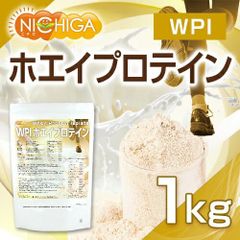 【NICHIGA／ニチガ公式】WPIホエイプロテイン 1ｋｇ 【送料無料(沖縄を除く)】 プレーン味 牛成長ホルモン不使用 (人口甘味料・香料不使用・無添加)  TK0
