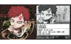 【中古】コレクションシール 忍界2-13[SR]：我愛羅