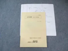 2026年最新】seg テキストの人気アイテム - メルカリ
