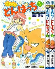 ボボボーボ・ボーボボ 全巻+新説 全巻 おまけ4冊 - e-life-sp.co.jp