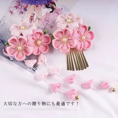 全8デザイン・送料無料! 髪飾り ちりめん ヘッドドレス ウェディング 和装 浴衣 成人式 結婚式 花 袴 七五三 着物 卒業式 卒園式 花盛り 桜 鈴 藤下がり ビラかんざし パッチン留め 三歳 七#qz882