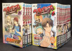 2025年最新】べるぜバブ 全巻の人気アイテム - メルカリ