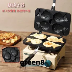 2026年最新】たい焼き 黒の人気アイテム - メルカリ