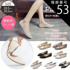 種類53:ラメブラック/38(24.0cm) パンプス ローヒール ぺたんこ フラットパンプス レディース ポインテッドトゥ フラット ラメ レザー 結婚式 パーティー 通勤 黒 白 オフィス おしゃれ