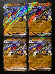 シロナのガブリアスex RR [SV9a 044/063]「熱風のアリーナ」 4枚セット Cynthia's Garchomp ex RR [SV9a 044/063]