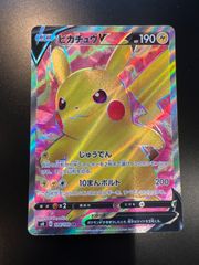 ピカチュウV SR 【仰天のボルテッカー】　ポケモンカード