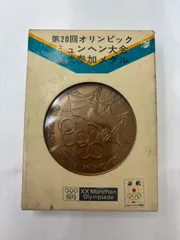 中古未使用 岡本太郎作出発メダル 国鉄のいちばん長い日 PHP研究所