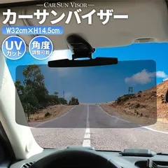 カーサンバイザー 車用 バイザー 拡張 遮光 UVカット ウィンドシールド サンシェード 運転支援 グレー 32cm x 14.5cm 紫外線カット クリップ式 取り付け簡単 耐久性