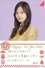 【中古】ポストカード [単品] 白石麻衣 手書き年賀状ポストカード 「乃木坂46 2020年 福袋A/B」 同梱品