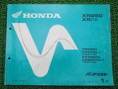 2026年最新】xr250 サービスマニュアルの人気アイテム - メルカリ