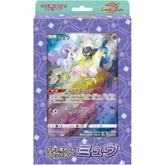 新品未開封 ポケモンカードゲーム ソード＆シールド ジャンボカードコレクション ミュウ