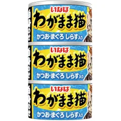 2024年最新】わがまま猫缶の人気アイテム - メルカリ