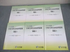 2026年最新】浜学園 小6 志望校別特訓問題集の人気アイテム - メルカリ