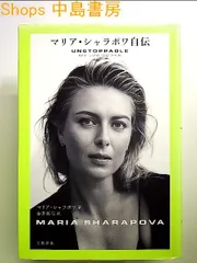 マリア・シャラポワ タペストリー マリア・シャラポワ タペストリー ペプシコーラ ノベルティ