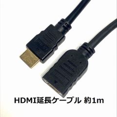 4K対応 HDMI延長ケーブル 約1m