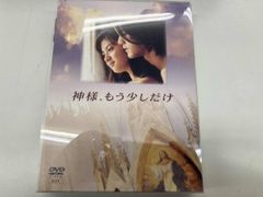 神様,もう少しだけ〈4枚組〉 - メルカリ