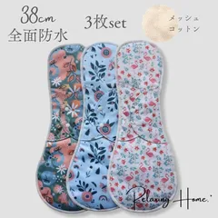 布ナプキン 38cm3枚set 多い日(夜)普通の日(夜) 一体型 ロング 防水あり ボタニカルF 温活 コットン 綿のサムネイル