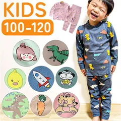 ☆ 120cm ☆ パジャマ キッズ lypj11108 パジャマ キッズ 長袖 上下セット ロングパンツ パンツ ズボン 長ズボン ルームウェア 部屋着 寝巻き 寝間着 子供パジャマ セットアップ 上下 セット 子供服 子ども服 こども服