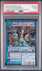 ズィードミレニアモン Bo-1012 2枚セット ズィードミレニアモン Bo-1012 2枚セット - メルカリ
