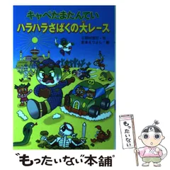 2024年最新】キャベたまたんていの人気アイテム - メルカリ