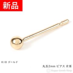 ピコレ picollet ストレート バーベル単品K18/16G 8mm - メルカリ