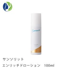サンソリット エンリッチドローション 100ml（医薬部外品） 化粧水 ナイアシンアミド しわ 乾燥 ハリ シミ そばかす