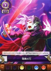 【中古】パズル＆ドラゴンズTCG S02-020[C]：暗黒の力のサムネイル