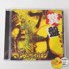 【超絶激レア】祟り君　たたりくん　マキシマムザホルモン　ゴールドディスク　非売品 超絶激レア】祟り君 たたりくん マキシマムザホルモン ゴールド