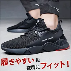 ☆ ブラック ☆ スニーカー pmylady1130 スニーカー ローカット 軽い ランニングシューズ 安全靴 セーフティーシューズ 作業靴 通気性 メッシュ 軽量 滑り止め すべり止め マラソン ジョギング ウォーキング メンズ xzjhkax#