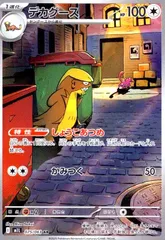 デカグース　AR 50枚　まとめ売り　メガブレイブ デカグース AR 50枚 まとめ売り メガブレイブ メガブレイブ メガ