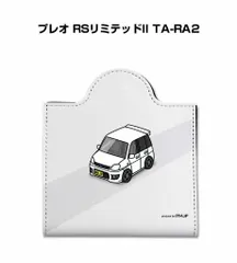 ☆リビルト　済み　車検合格品　プレオRS フォグ☆ ☆リビルト済み 車検合格品 プレオRS フォグ☆ - メルカリ