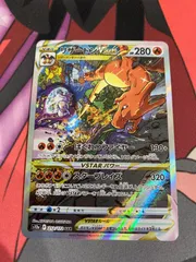ポケモンカード　リザードンvstar sar