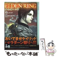 2026年最新】黄金樹への道の人気アイテム - メルカリ