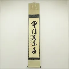 3056 長谷川寛州 「吟風一様松」 共箱 肉筆 紙本 書 掛軸 臨済宗 禅語 3056 長谷川寛州 「吟風一様松」 共箱 肉筆 紙本 書 掛軸