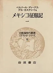 2025年最新】大航海時代叢書の人気アイテム - メルカリ