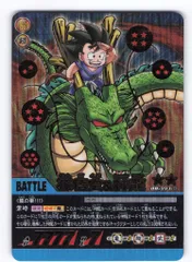 2025年最新】フュージョンワールド シリアル 悟空の人気アイテム