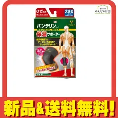 バンテリンコーワ保温サポーター ひざ専用 1枚入 (大きめLサイズ) 