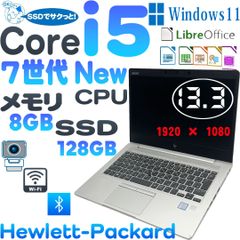 HP EliteBook 830 G5ノートパソコン　　7世代Core i5-7200 　　 SSD 128GB 　　 メモリー8GB 　カメラ　　ブルートゥース　　　　13.3インチ