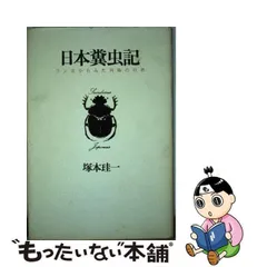 2024年最新】糞虫の人気アイテム - メルカリ