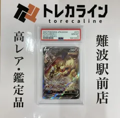 2025年最新】ブースターv sr psa10の人気アイテム - メルカリ