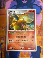 リザードン Lv.60 017/090 ☆ Pt4 1ED - メルカリ