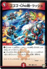 2025年最新】ゴゴゴ・Cho絶・ラッシュの人気アイテム - メルカリ