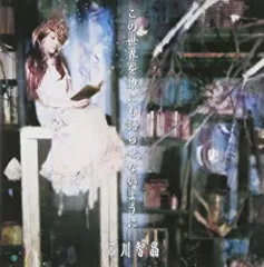 2025年最新】石川智晶の人気アイテム - メルカリ