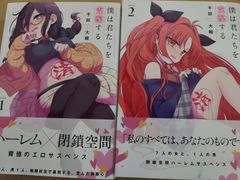 ガチ恋粘着獣 7巻 アニメイト特典 小冊子 星来 - メルカリ