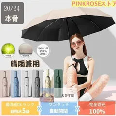 2025年最新】サンバリア 3段の人気アイテム - メルカリ 2025年最新】サンバリア 3段の人気アイテム - メルカリ