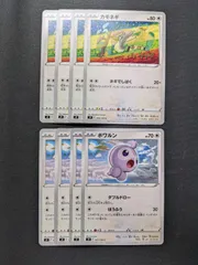 ポケモンカードゲーム　S9　カモネギ　ポワルン