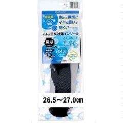 シリカコンフォート ムレ＆足臭対策インソール 消臭 蒸れ対策 吸湿 繰り返し使える 再生 シリカゲル内蔵 通気性 洗える 脱臭 (LL(26.5~27.0cm), ブラック)